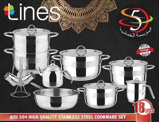 [10005568] طقم حلل لينز 18قطعة استانلس